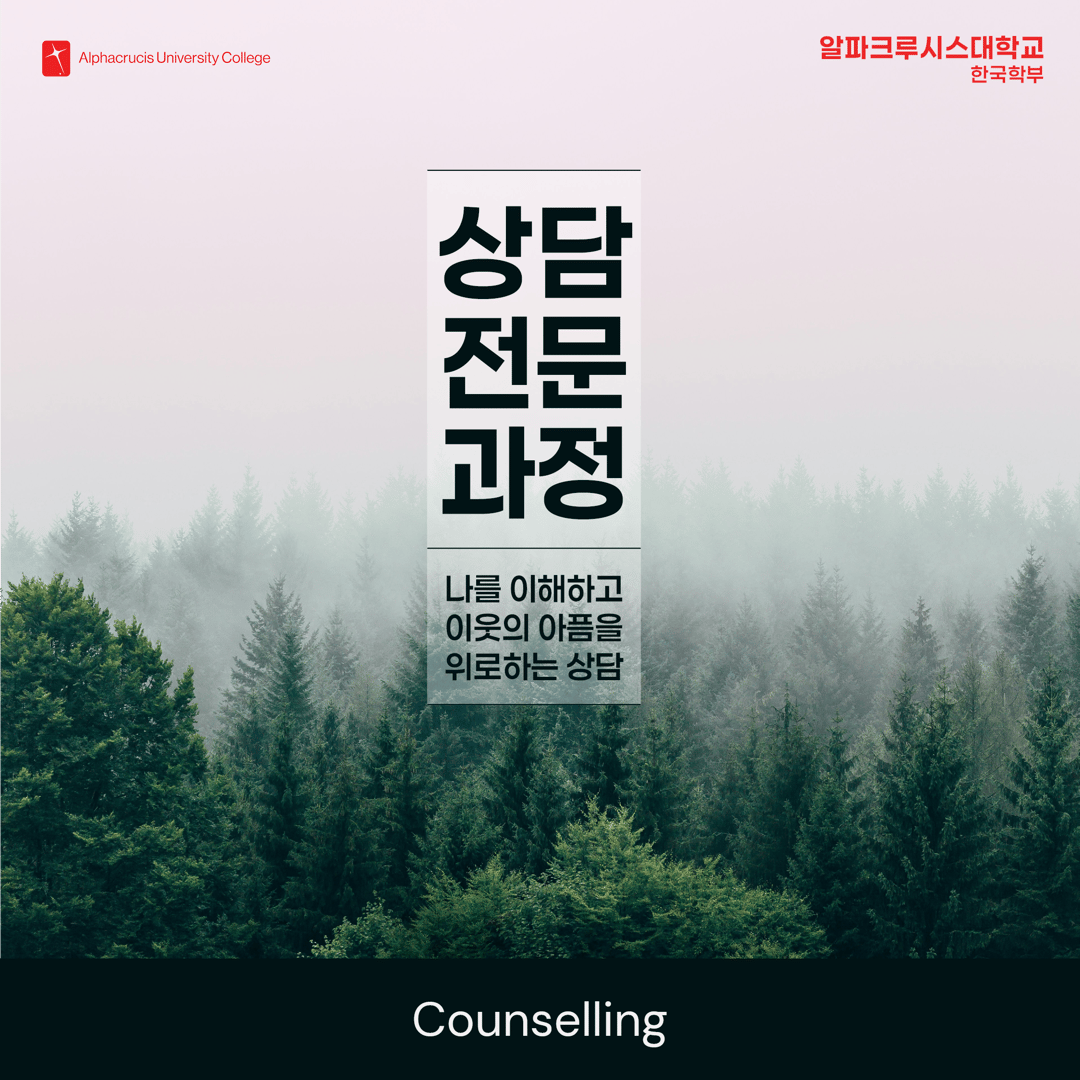 과정소개 포스트 - 상담과정 2250 과정소개 포스트 - 상담과정 2250